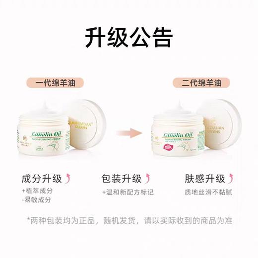 澳芝曼绵羊脂滋润维E霜（温和新配方） 商品图10
