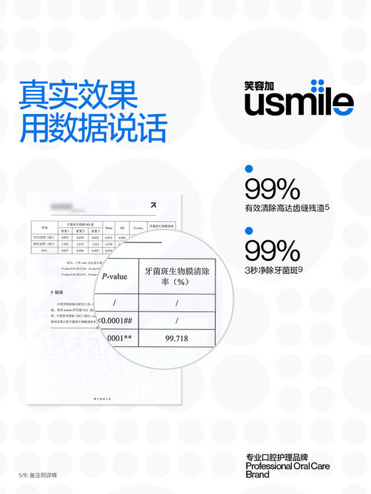 笑容加usmile冲牙器便携式水牙线家用洗牙器牙齿清洁口腔礼物正畸 商品图1