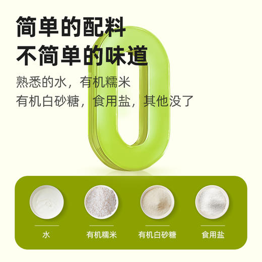 海天有机糯米醋500ml 零添加 全程有机 商品图3