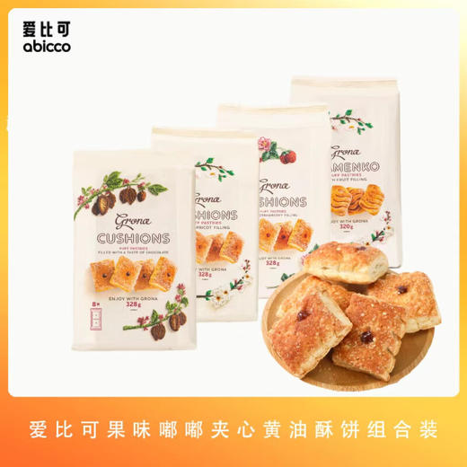 爱比可牌草莓味夹心/果味嘟嘟/杏子味夹心黄油酥饼328g 蓬松酥脆甜香不腻 152501/152502/152500 商品图0