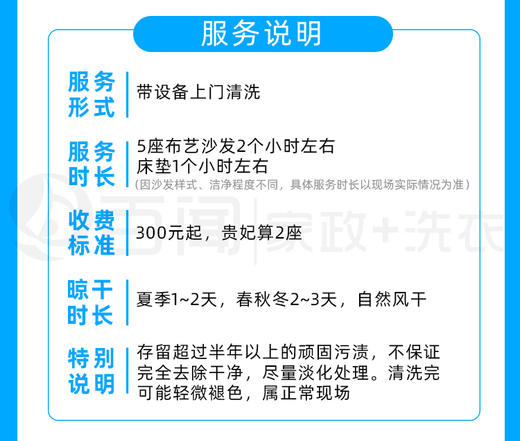 【BW】清洗布艺沙发/床垫 商品图5