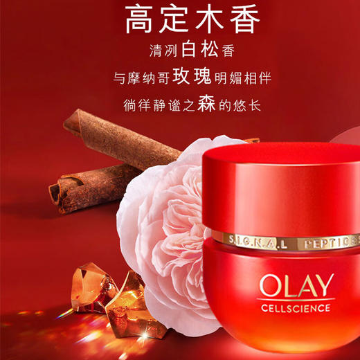 【OLAY玉兰油】B1F 玉兰油胜肽专研紧致面霜50 g*2套装 商品图5
