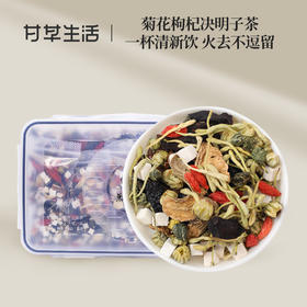 【谷记老谷头】菊花枸杞决明子茶450g（30包）