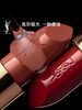 【中小样】YSL圣罗兰无畏釉光纯口红唇膏1971  0.8g  商品缩略图6