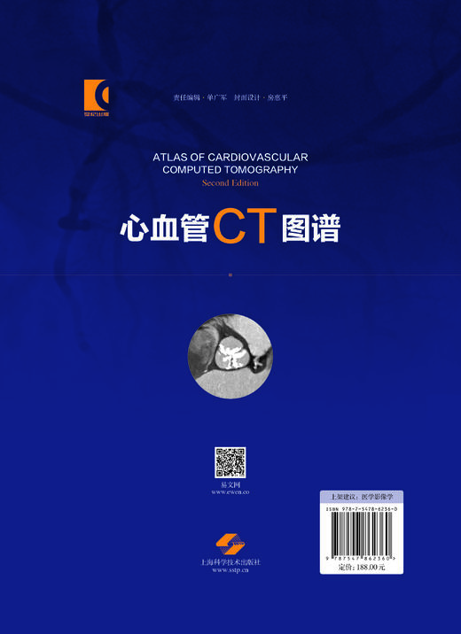 心血管CT图谱 商品图1