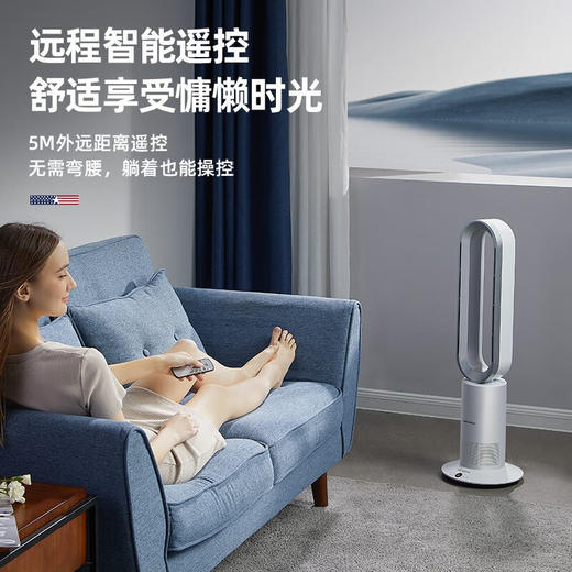 迈卡罗 （MACAIIROOS）风扇冷暖两用无叶电风扇家用落地扇卧室办公室立式塔扇循环扇遥控暖风机 MC-FS350/MC-FS450 商品图8