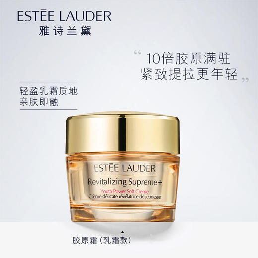 【1160元会员福利】雅诗兰黛智妍紧塑精华乳霜挚爱臻享套装（75+15*4） 商品图0