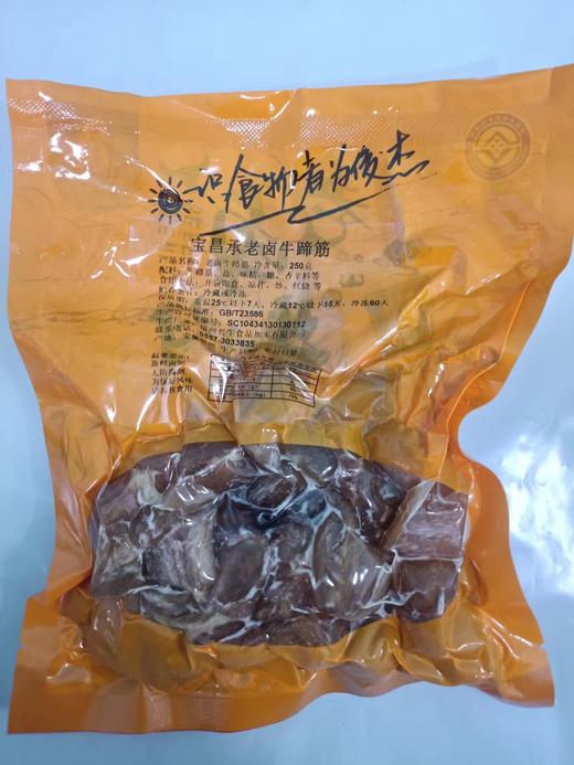 非遗技艺 现卤现发 | 宝昌承非遗栏杆系列卤牛肉 熟食即食牛腱子/牛腿/牛杂/牛蹄筋/筋头巴脑/火锅牛肚/牛百叶/五花牛腩/金钱肚 多规格可选【配料干净 15天短保】 商品图14