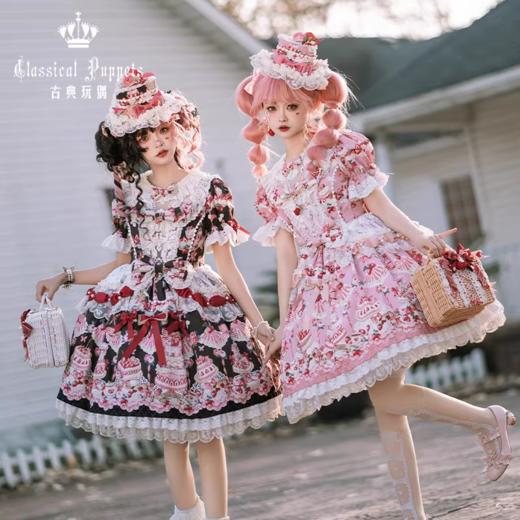 【全款预售】草莓蛋糕公主 短袖OP 古典玩偶 Lolita【2024年4月30日起发货】 商品图1