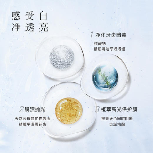 小巨蛋白胡椒亮齿减糖牙膏160g 商品图3