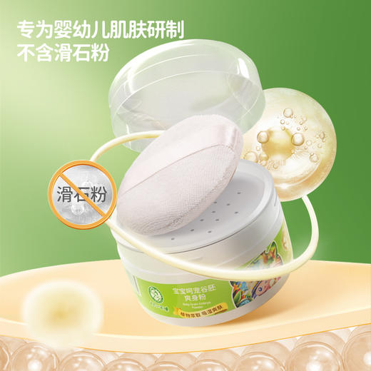 十月小天使 呵宠 谷胚柔护爽身粉100g  30158
 商品图1