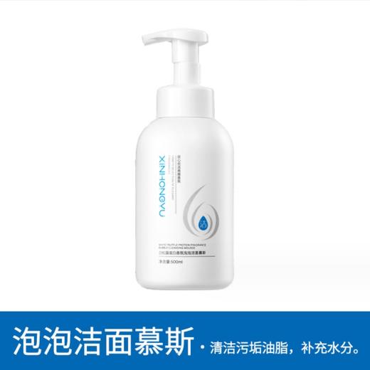 新泓宇洗发水沐浴露护发素 洗手液洁面慕斯 洗护套装 商品图5