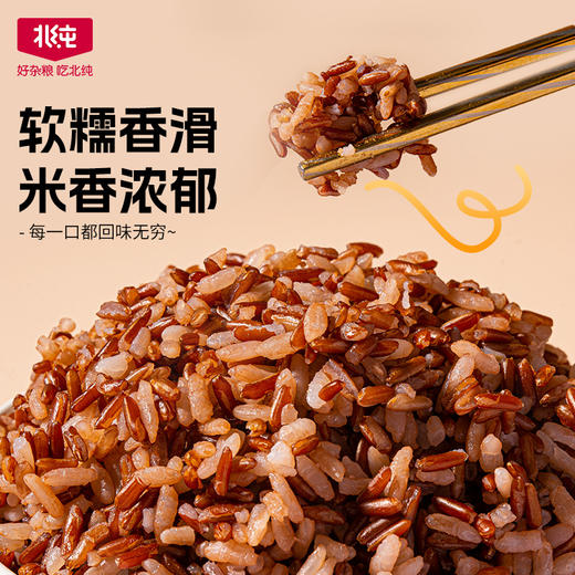 【北纯】有机红米 1.5kg（五谷杂粮 粗粮 红糙米 粥米搭档 大米伴侣 可溯源） 商品图2