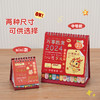 🔥2024新款好运台历🎉实用与美貌于一身新年台历💫开启美好新的一年❗ 正面日历，背面备忘录+打卡📆一物两用，好运伴随让生活更加有序。 颜值即正义，价格美到无法呼吸 商品缩略图3