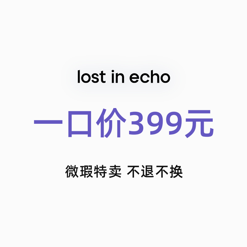 【限时内购】399元鞋履专区-不包邮