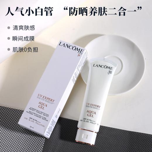 【小白管防晒霜50ml/支】LACOME 兰蔻  防晒力MAX 保湿滋润 不油腻不搓泥 商品图0