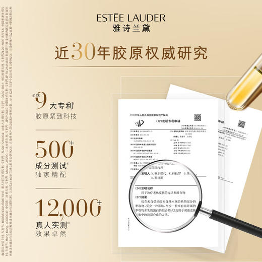 雅诗兰黛智妍紧塑精华面霜 75ml 滋润型 商品图1