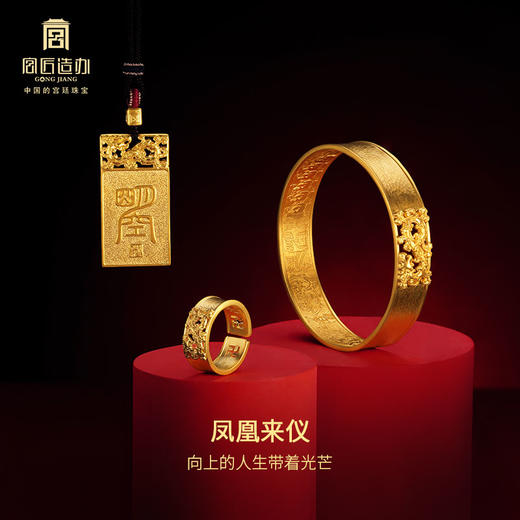 宫匠造办 凤凰来仪黄金套装 商品图1