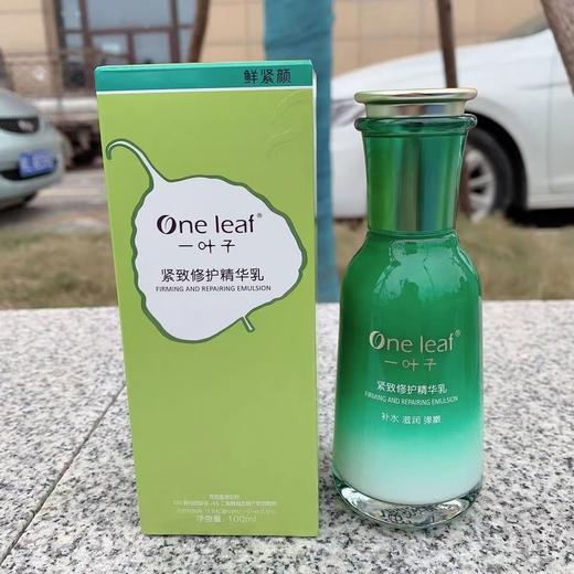 一叶子紧致修护精华乳100ml老包装-1697 商品图1