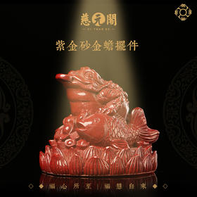 慈元阁福量紫金砂小摆件高级感简约百搭复古男士男款桌摆装饰礼物