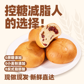 燕麦欧包一盒5个325g（65克/个）