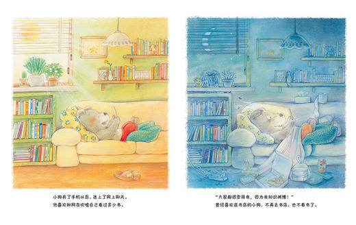 当动物有了手机  小海鹦童书馆 商品图1