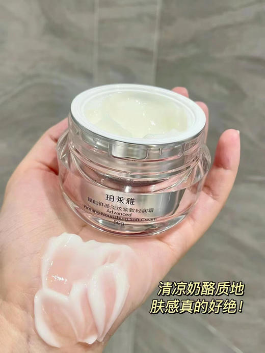 珀莱雅红宝石面霜50g赋能鲜颜淡化细纹紧致补水保湿面部滋润 清爽/滋润/清润 商品图7