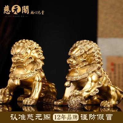 慈元阁定制黄铜狮子摆件喜狮宫门狮摆设家居办公客厅装饰开业礼品 商品图1