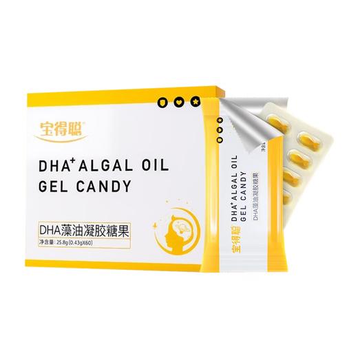 宝得聪DHA海藻油凝胶婴幼儿童孕妇 60粒/盒    JQR 商品图0