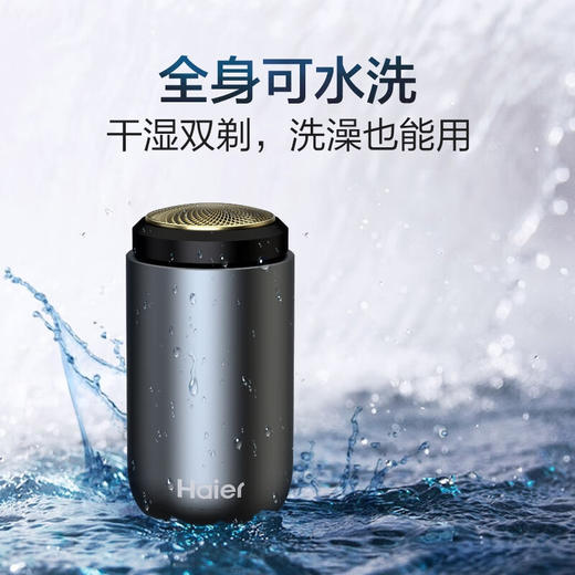 海尔剃须刀 电动迷你水洗刮胡刀充电式男士便携胡须刀HSQ1-2217 伯爵绿(升级版) 商品图4