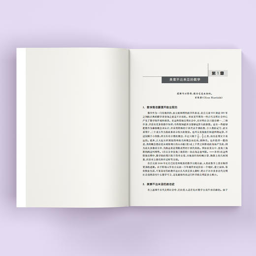 《古今数学思想》（共三册） 商品图6