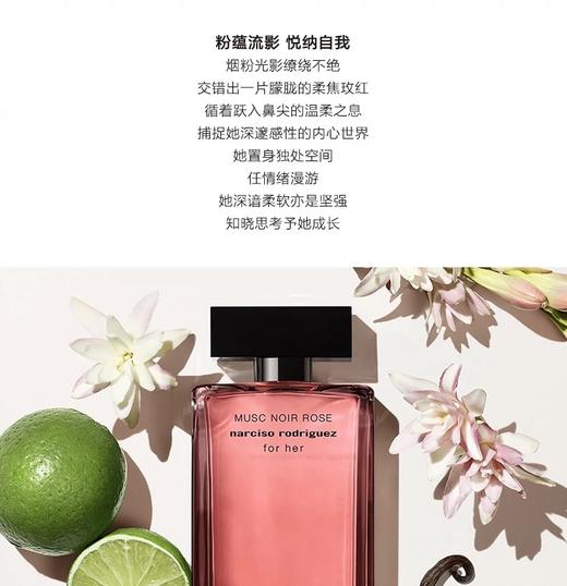 纳西索罗德里格斯深邃玫瑰节日优选香氛礼盒(香水+身体乳+沐浴啫喱) 商品图3