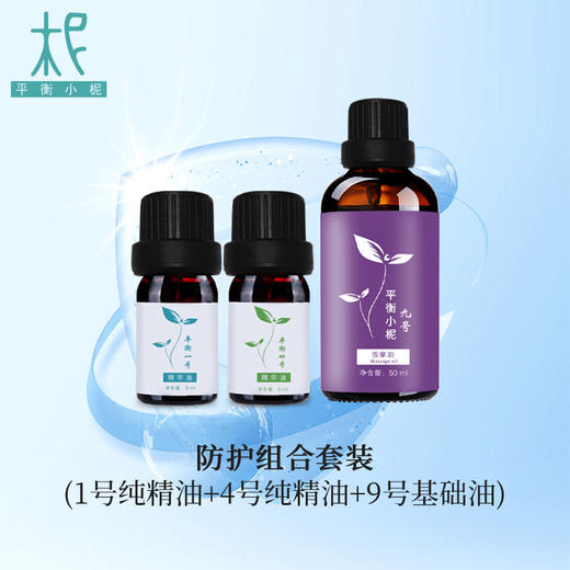 平衡小柅 防护组合套装 商品图0
