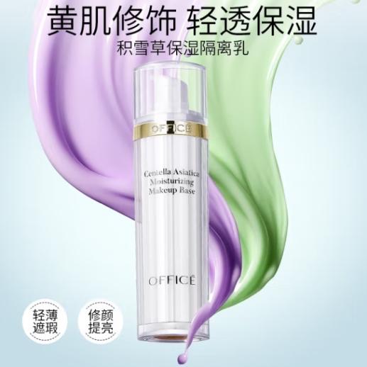 特价秒杀🎊OFFICE 欧菲姿积雪草保湿隔离乳 40ml(O.CZ133) 商品图5