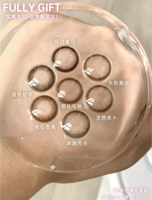 FULLY GIFT年抛 商品图3