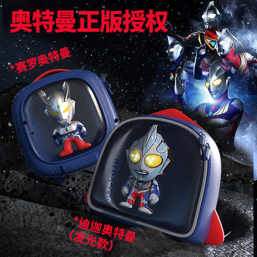 【会发光的奥特曼书包】KOOOL科物酷赛罗迪迦奥特曼儿童书包 守护宇宙 超人书包 商品图1