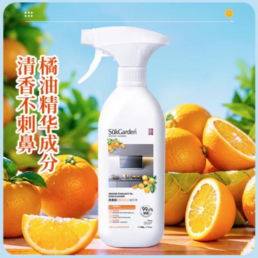 蔬果园橘彩星光油污净500g-3097 商品图1