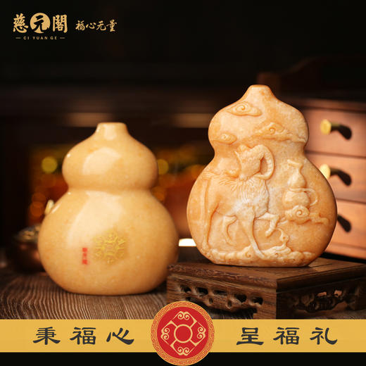 慈元阁2024生肖青羊安平属马摆件家居办公客厅装饰品摆设葫芦礼物 商品图2