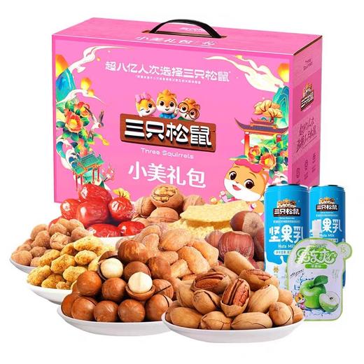 三只松鼠新款小美礼包袋装坚果礼1821g春节礼品团购送礼节日礼盒 商品图1