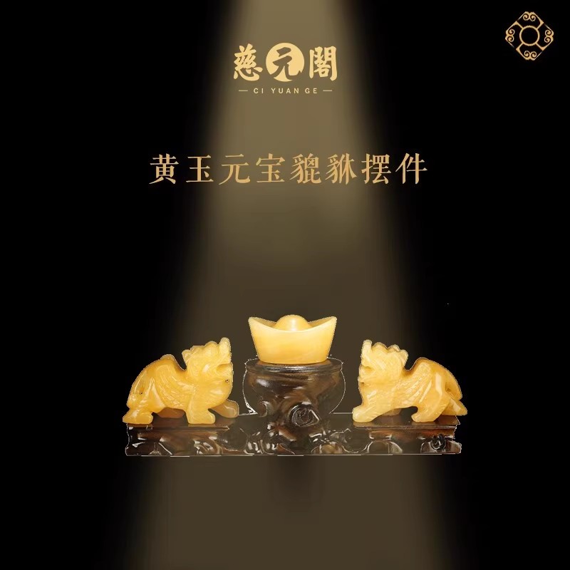 慈元阁定制貔貅摆件家居办公礼品工艺品客厅装饰元宝高端摆设