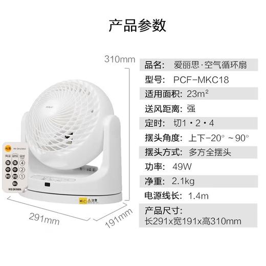 爱丽思空气循环风扇 商品图4