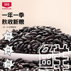 【北纯】有机黑米1.5kg（东北黑米 黑香米 粗粮杂粮 粥米伴侣 罐装 可溯源） 商品缩略图1