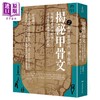 【中商原版】揭秘甲骨文 从断运势到问战争 文字学家解读王的疑惑 港台原版 许进雄 李佩瑜 台湾商务印书馆 商品缩略图2