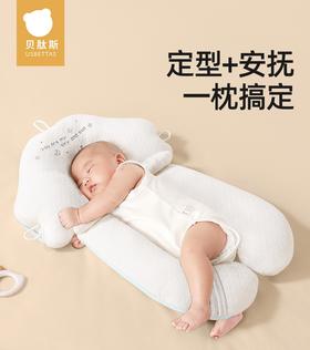贝肽斯婴儿定型枕头正头型安抚搂睡觉新生宝宝0到6个月安全感神器