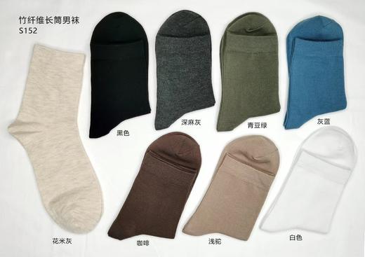 SL竹纤维男士长筒抗菌袜152 商品图0