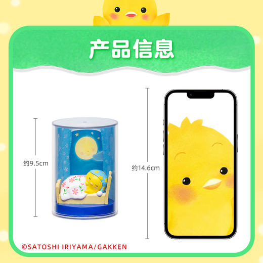 小鸡球球IP盲盒 商品图3