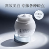 [精华霜]【活动价￥29.9 | 单笔满2件送无火香薰，满3件送收纳包+无火香薰】透蜜 八方美白祛斑精华霜30g 商品缩略图0
