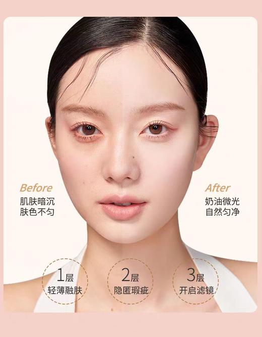 【12小时持妆不暗沉！】ukiss悠珂思微雾锁妆粉底液（油皮款）&奶油轻妆粉底液（干皮款） 商品图1