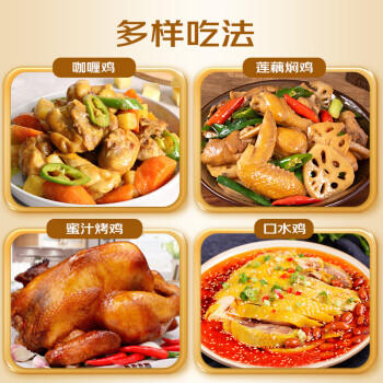 温氏供港农养公鸡 1.6斤 冷冻走地鸡90天农家散养大公鸡 笨鸡中华土鸡 商品图6