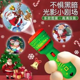 H【圣诞礼物】聚乐宝贝JuleBaby儿童早教圣诞节投影手电筒宝宝认知发光益智玩具圣诞礼物